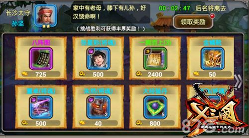 《X三国》 奇葩商城首曝2