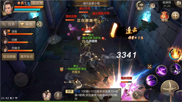 临渊洞攻略配图2