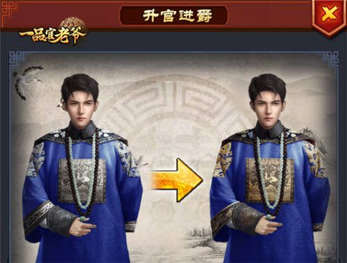 《一品官老爷》想要快速加官进爵?内阁玩法了解一下! 《一品官老爷》想要快速加官进爵?内阁玩法了解一下!