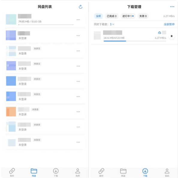 Pro激活版怎么下载文件配图3
