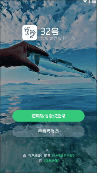 32号怎么使用配图1