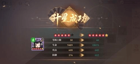 古剑奇谭木语人偃甲怎么升星
