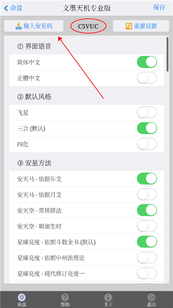 使用方法配图2