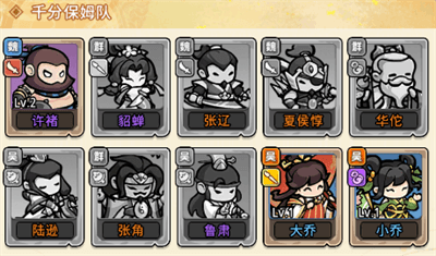 阵容推荐配图2