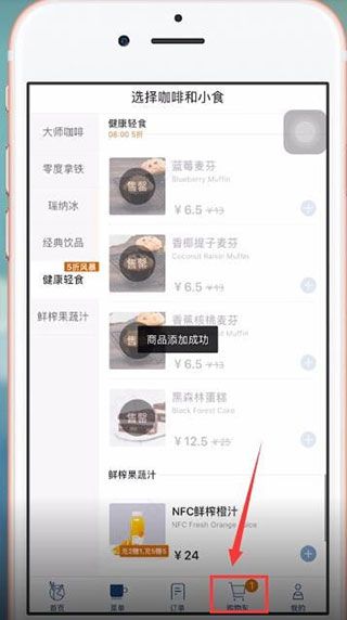 怎么点外卖配图2