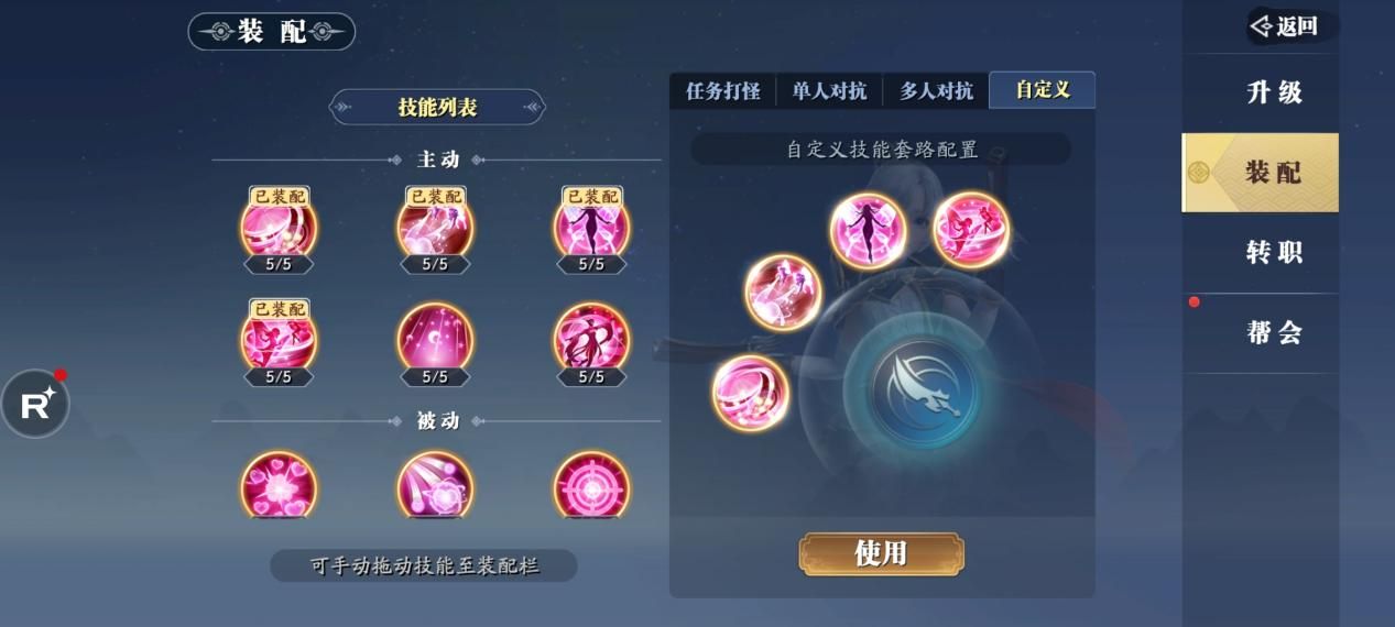 幻世九歌6