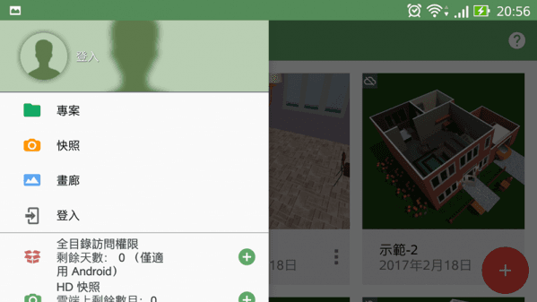 使用教程配图15