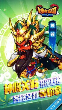 嘿嘿三国