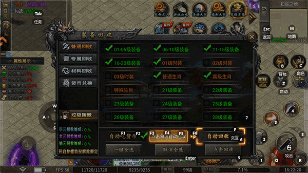 游戏攻略配图2