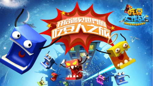 图片1.png 吃豆大作战