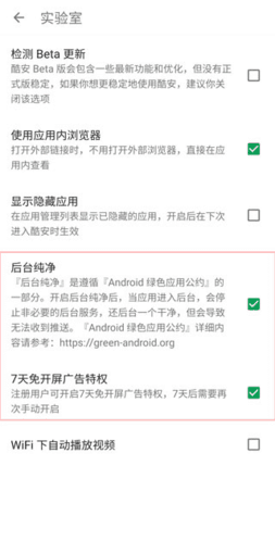 coolapkApp8