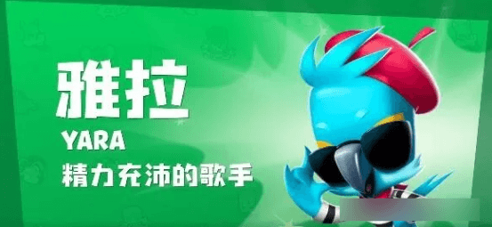 雅拉技能配图1