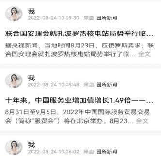 园宝通教师app