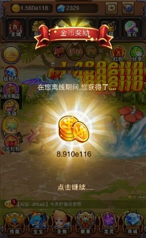 不服小天王宣传图