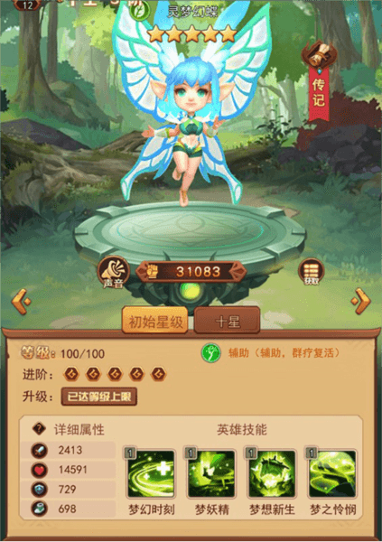 魔界军团游戏截图16