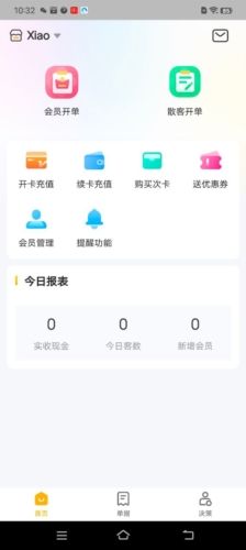茂日软件Pro app21