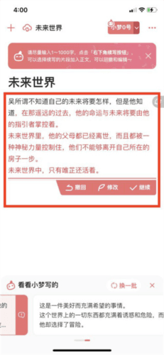 彩云小梦2023最新版12
