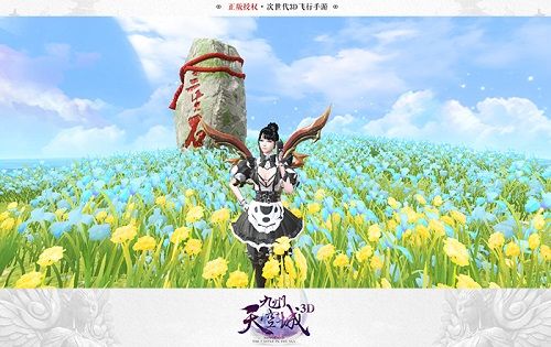 九州天空城3D4