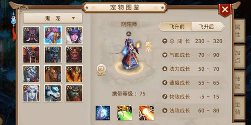 问道360版鬼宠攻略