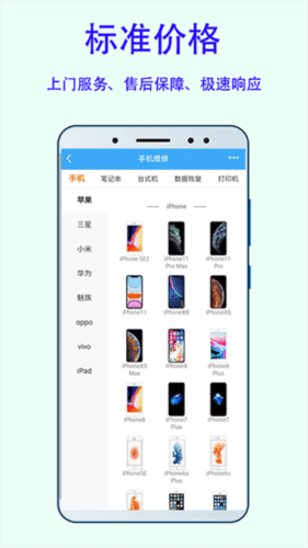 换屏哥app软件特色