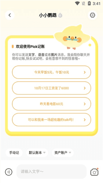 软件使用配图1