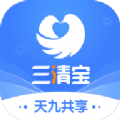 三清宝