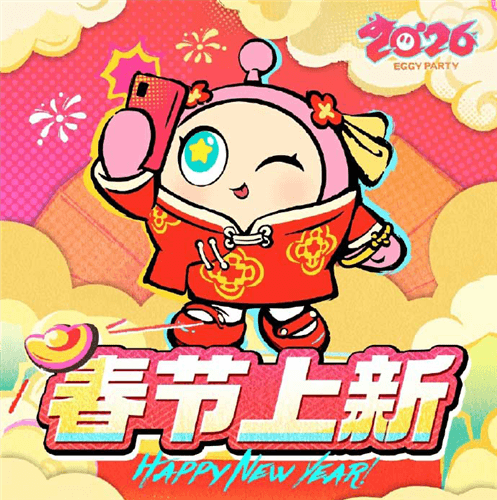 蛋仔派对19