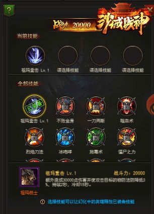 沙城战神4