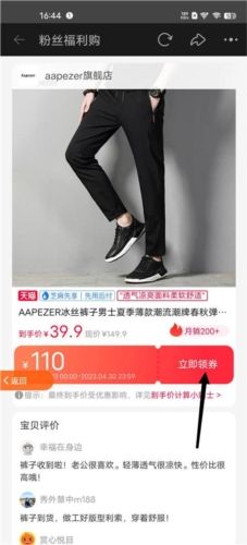 省钱玩家app亮点