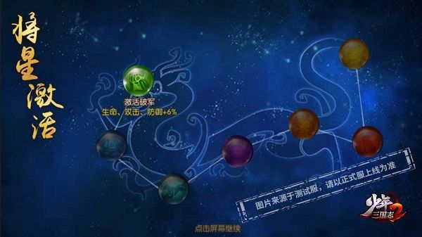 武将提升配图2
