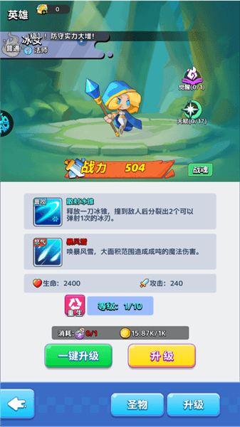 英雄介绍配图4