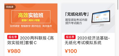 中华会计网校升级为什么没课程
