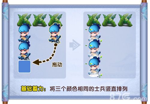 《点兵三国》游戏截图3