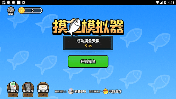 摸鱼模拟器游戏攻略配图1