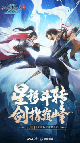 剑网1:归来1