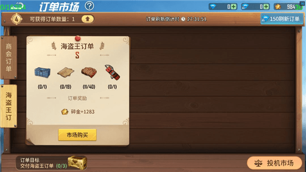新手攻略配图18