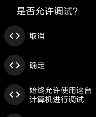 腕间应用助手app5