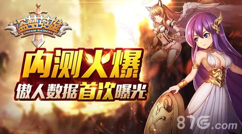 盗梦英雄宣传画