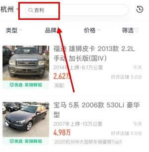 58同城二手车怎么用软件查个人和商家步骤1