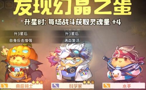 咔叽探险队变异蛋怎么获得