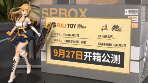 高能手办团OPPO版2