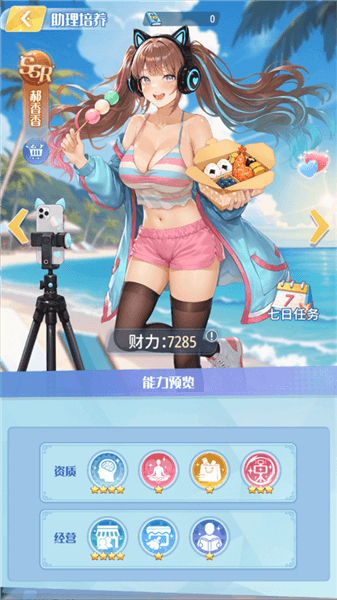 助理攻略配图3