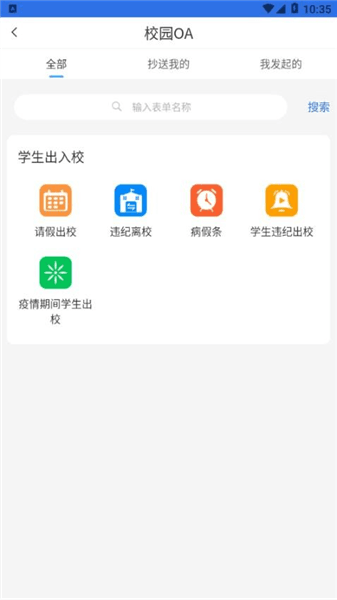 软件功能配图1