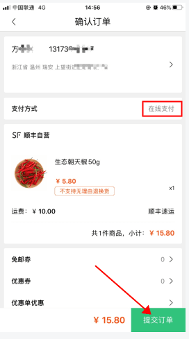 顺丰优选app9