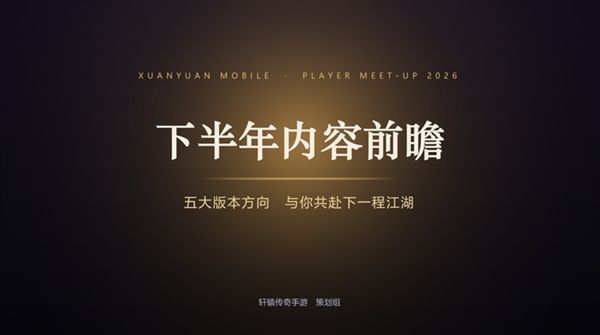 轩辕传奇1