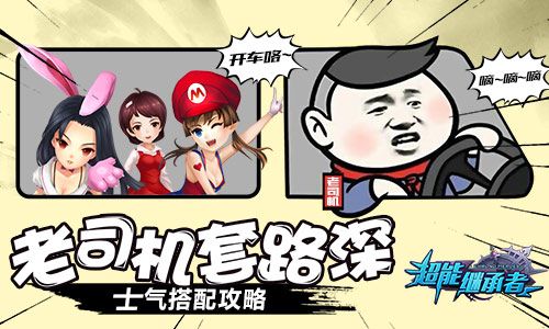 超能继承者宣传图一