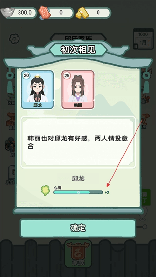 怎么结婚配图2