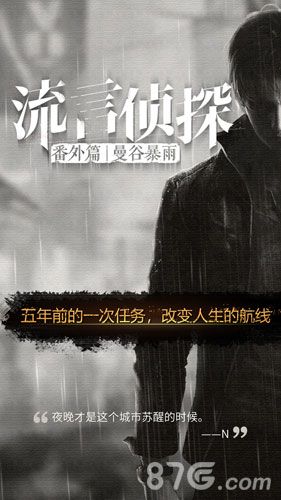 侦探游戏排行榜5