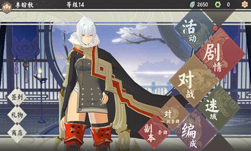 仙剑奇侠传九野
