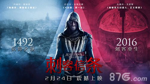 刺客信条:血帆